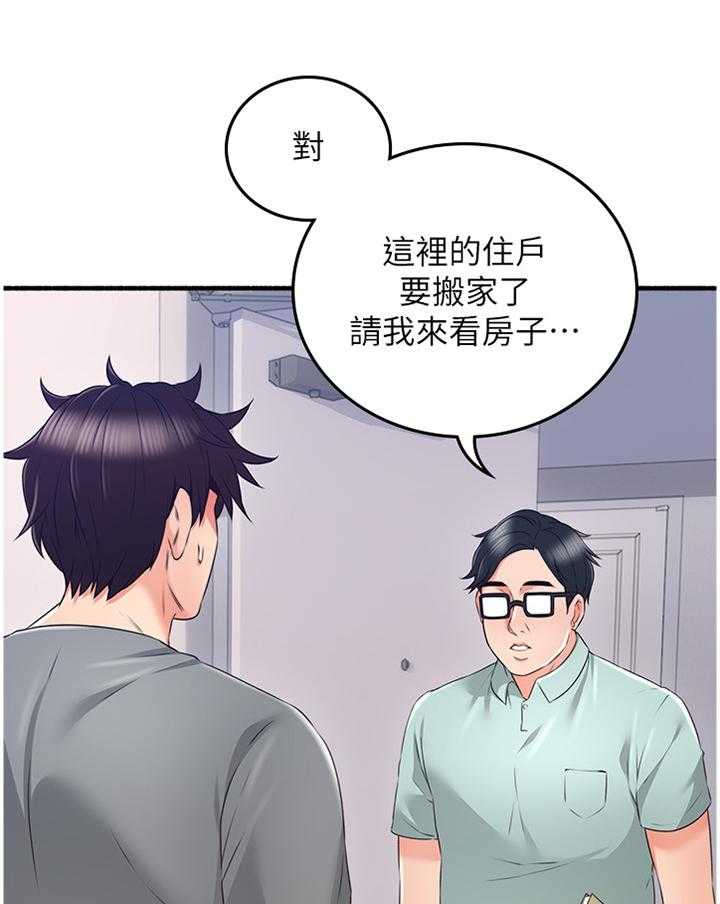 《隔墙之瘾》第69话 69_消失 第10页