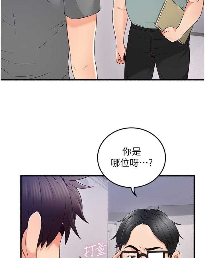 《隔墙之瘾》第69话 69_消失 第11页