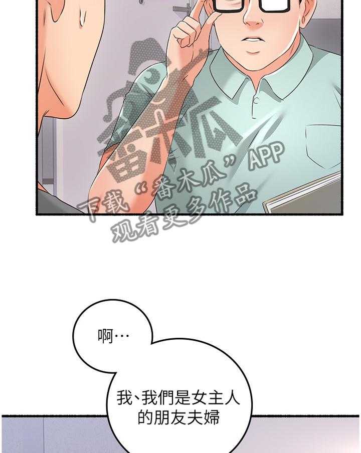 《隔墙之瘾》第69话 69_消失 第12页