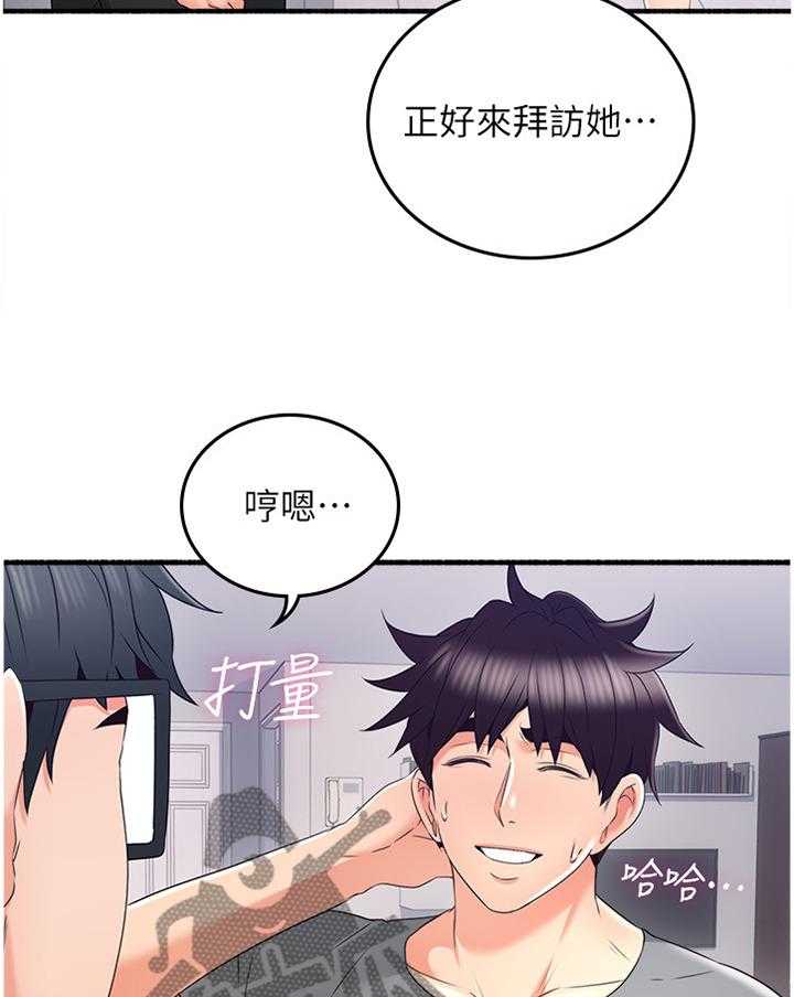 《隔墙之瘾》第69话 69_消失 第14页
