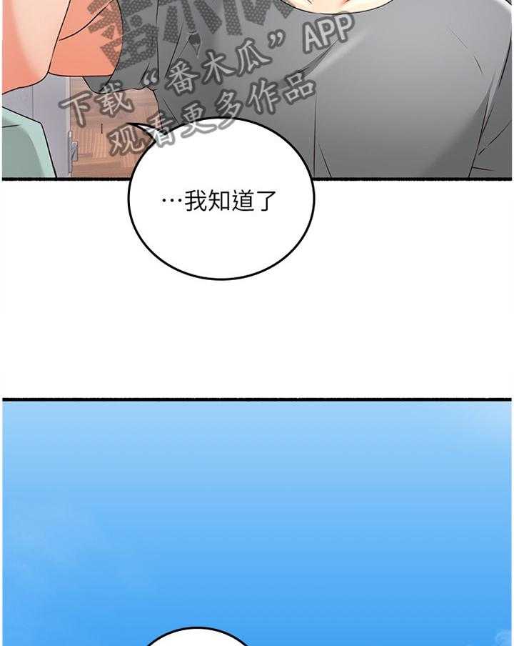 《隔墙之瘾》第69话 69_消失 第15页
