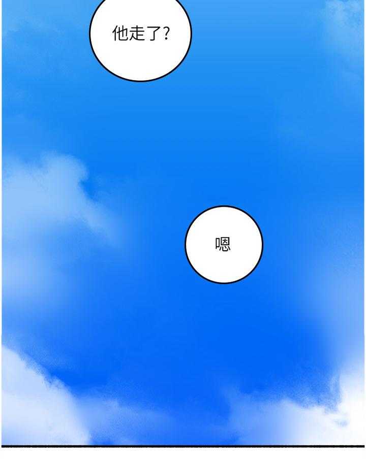 《隔墙之瘾》第69话 69_消失 第16页