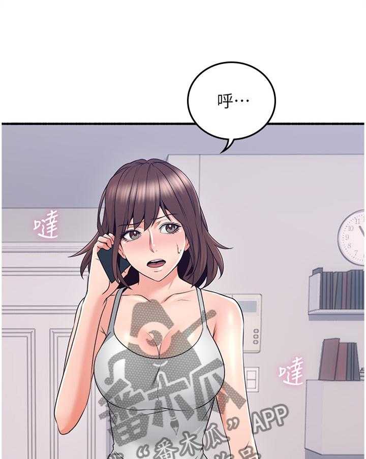《隔墙之瘾》第69话 69_消失 第17页