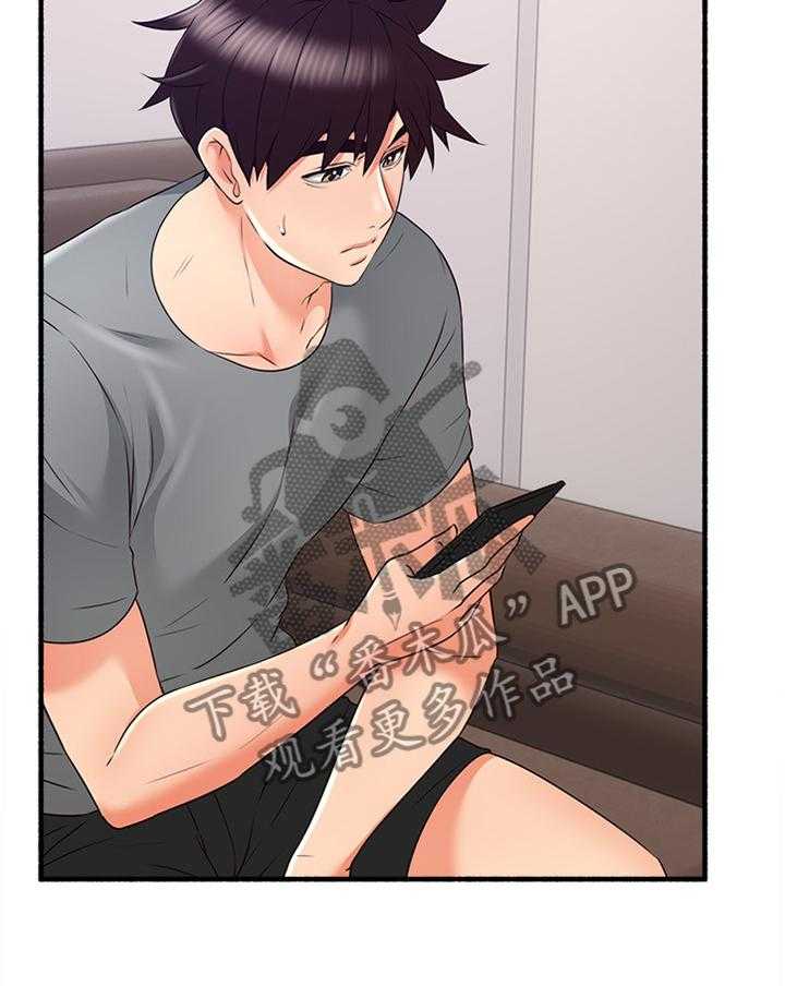《隔墙之瘾》第69话 69_消失 第23页