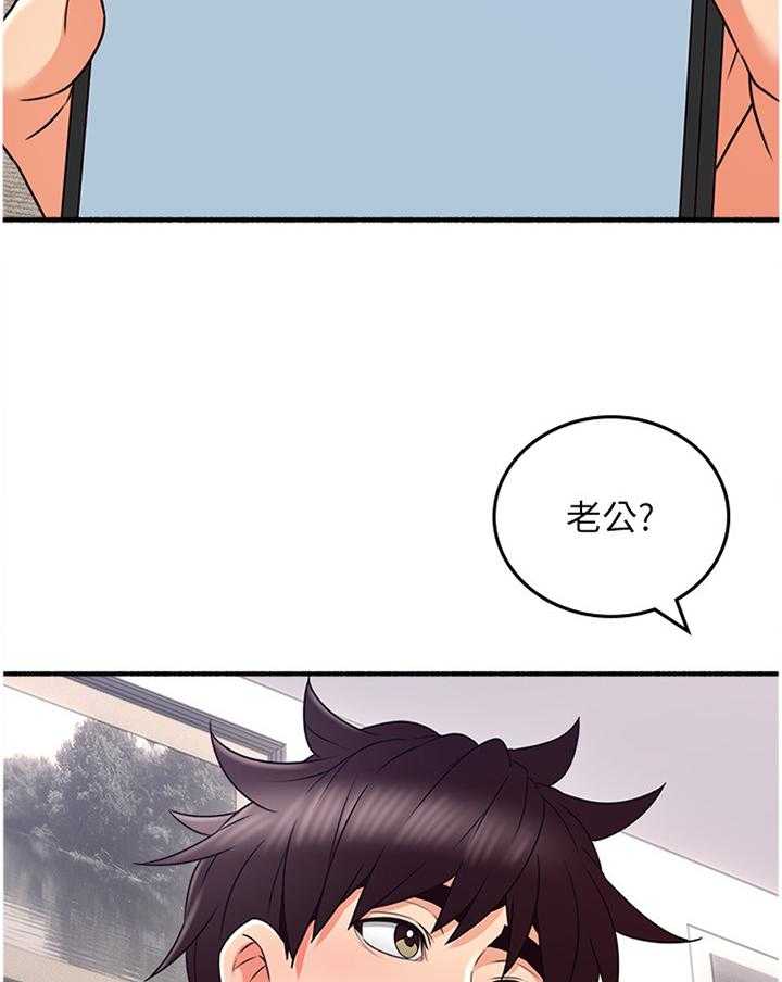 《隔墙之瘾》第69话 69_消失 第25页