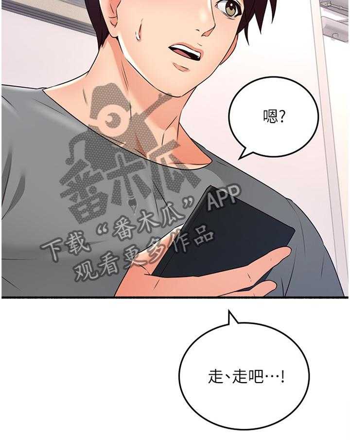 《隔墙之瘾》第69话 69_消失 第26页