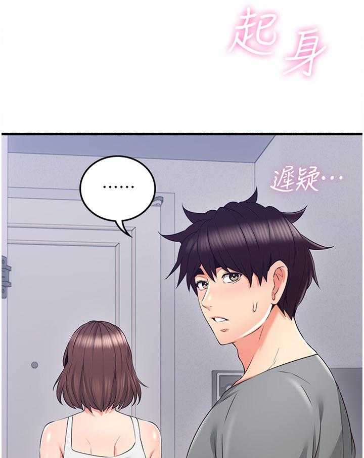 《隔墙之瘾》第69话 69_消失 第27页