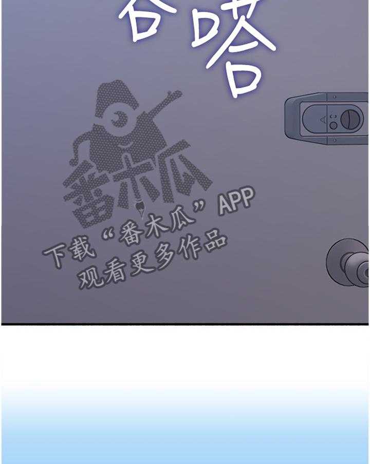 《隔墙之瘾》第69话 69_消失 第29页