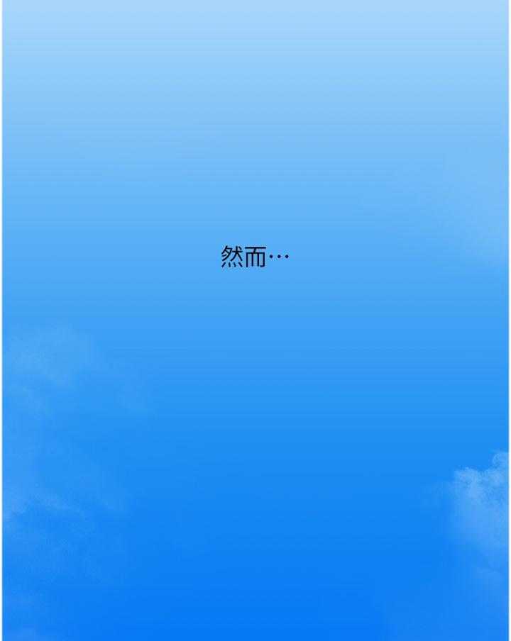 《隔墙之瘾》第69话 69_消失 第30页