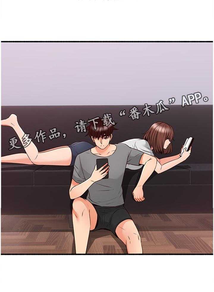 《隔墙之瘾》第69话 69_消失 第38页