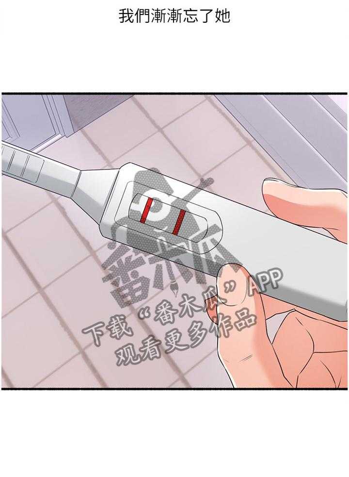 《隔墙之瘾》第69话 69_消失 第39页