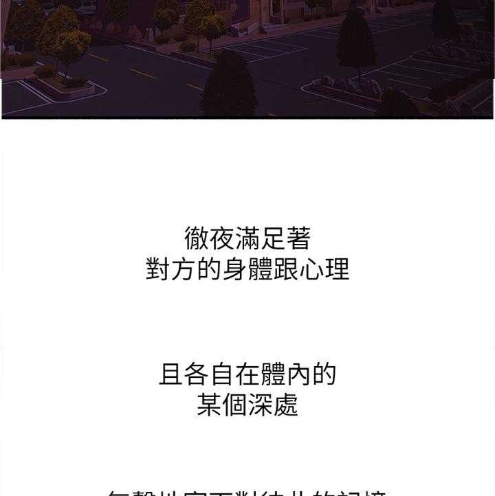 《隔墙之瘾》第69话 69_消失 第3页