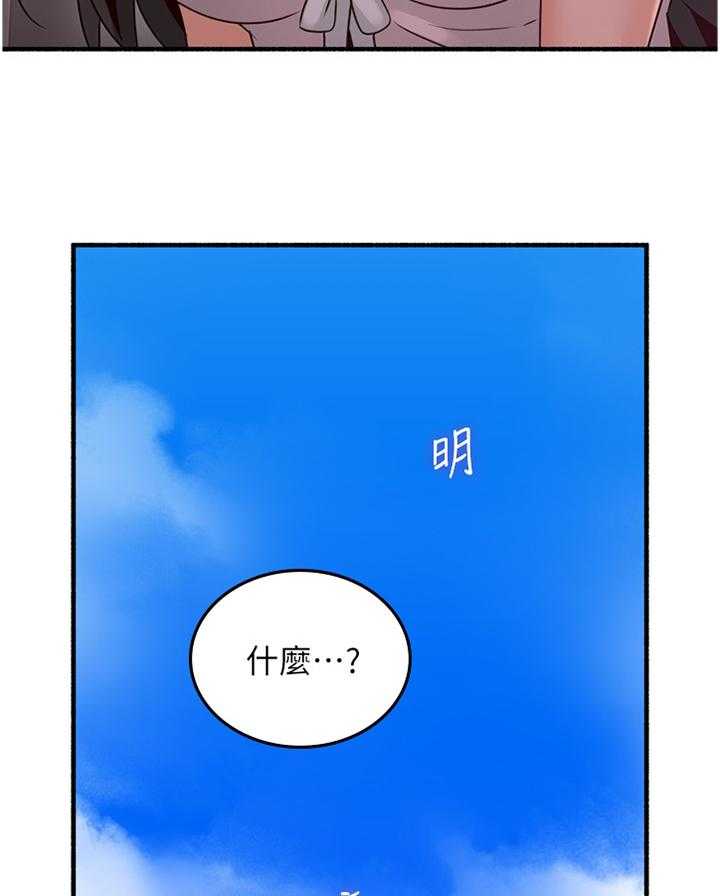 《隔墙之瘾》第69话 69_消失 第7页