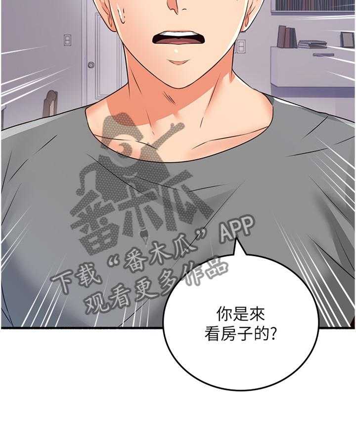 《隔墙之瘾》第69话 69_消失 第9页