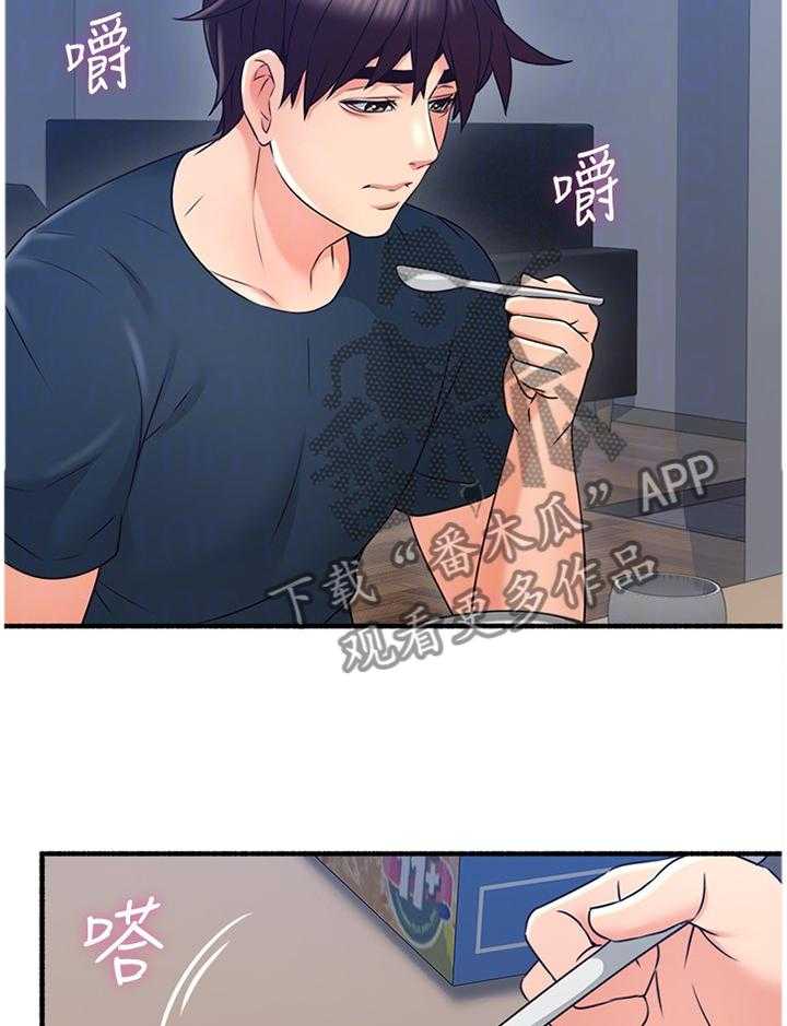 《隔墙之瘾》第68话 68_貌合神离 第11页