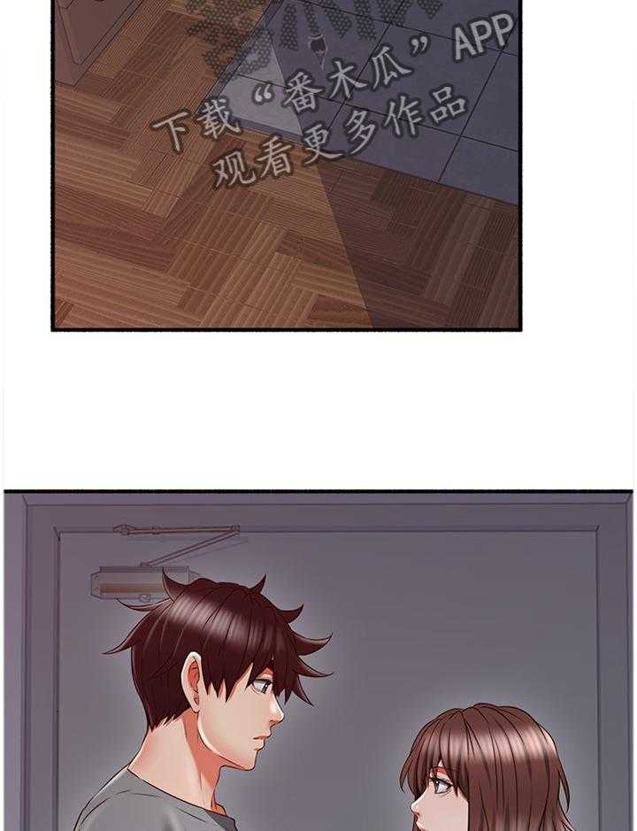 《隔墙之瘾》第68话 68_貌合神离 第17页