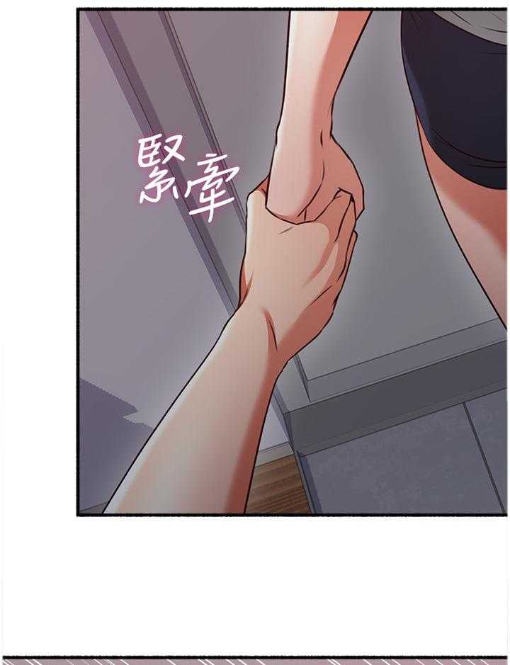《隔墙之瘾》第68话 68_貌合神离 第20页