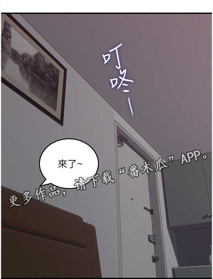 《隔墙之瘾》第68话 68_貌合神离 第22页
