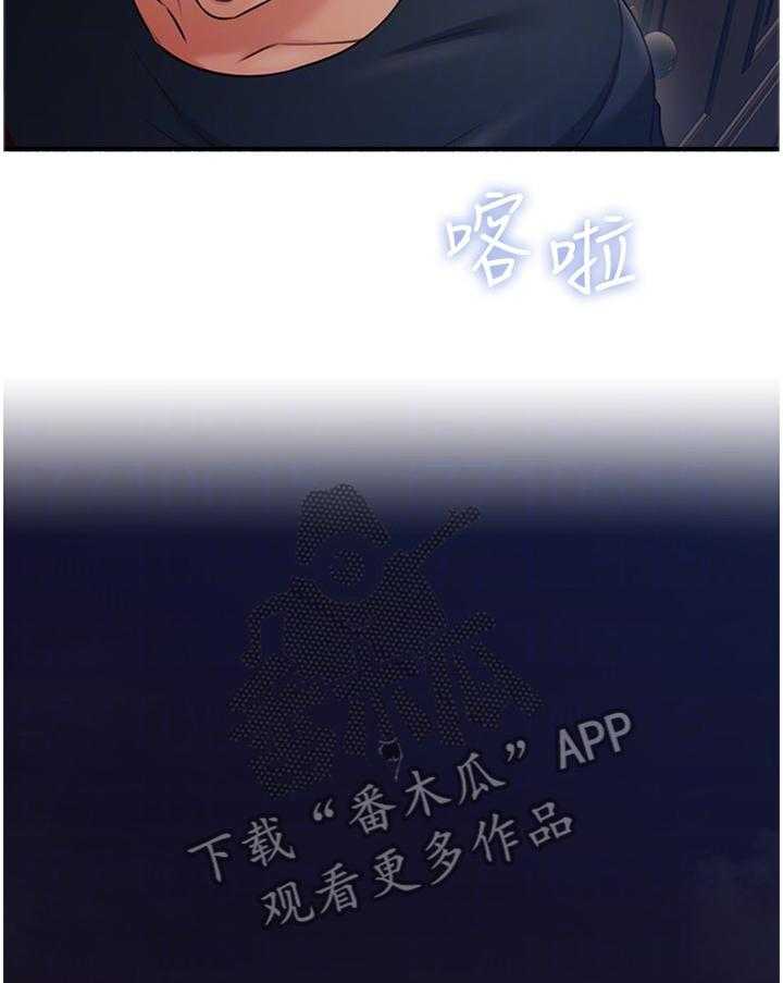 《隔墙之瘾》第68话 68_貌合神离 第2页