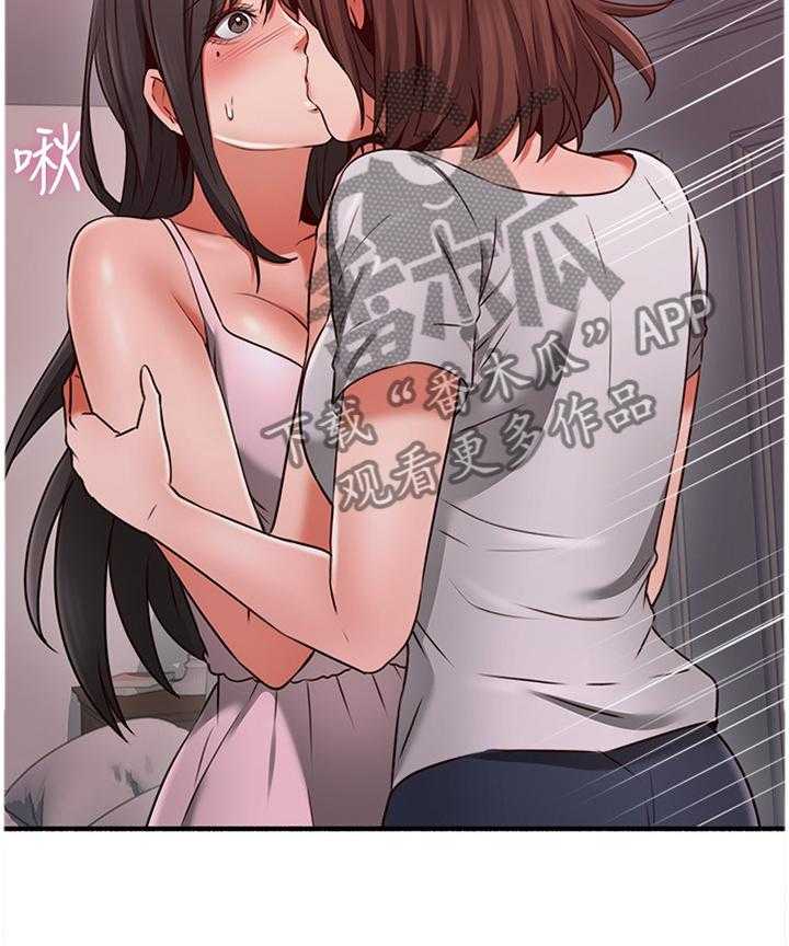《隔墙之瘾》第68话 68_貌合神离 第30页