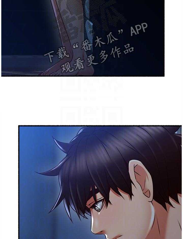 《隔墙之瘾》第68话 68_貌合神离 第5页