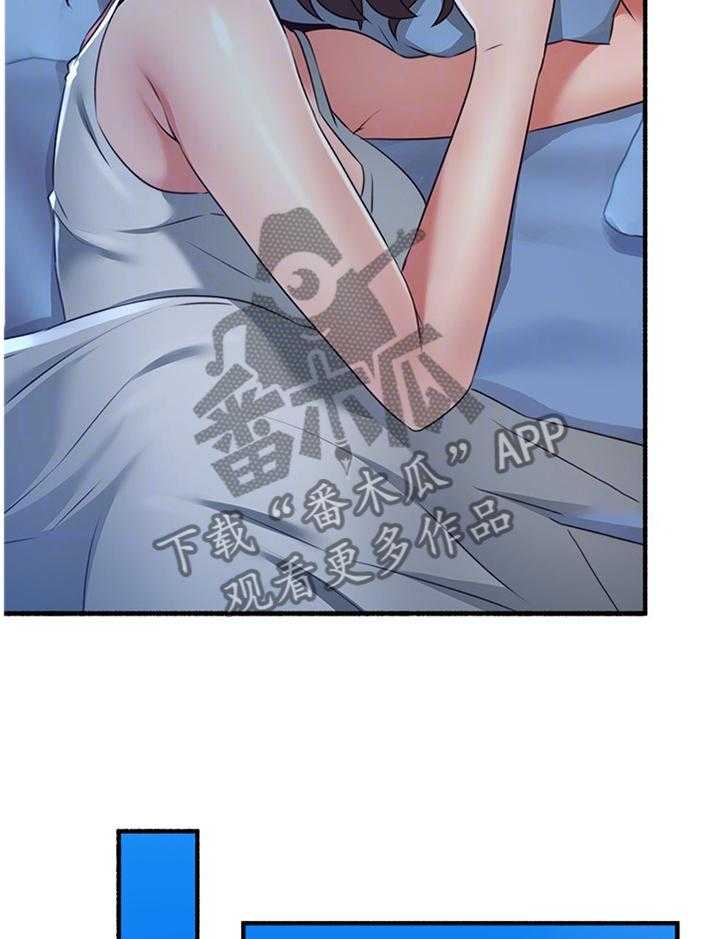 《隔墙之瘾》第68话 68_貌合神离 第7页