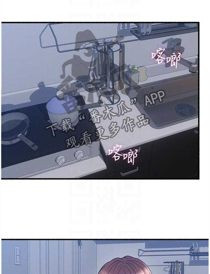 《隔墙之瘾》第68话 68_貌合神离 第9页