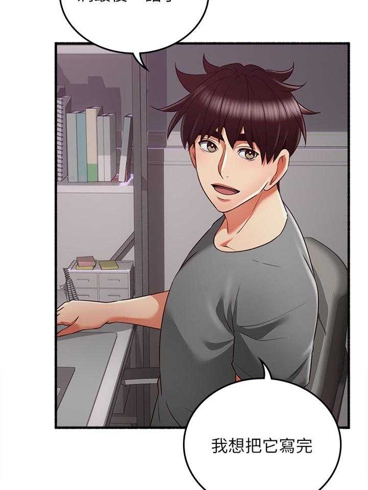 《隔墙之瘾》第70话 70_【完结】巧合 第11页
