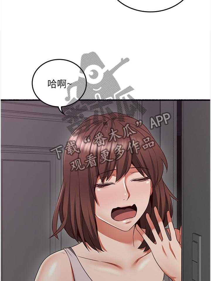 《隔墙之瘾》第70话 70_【完结】巧合 第12页