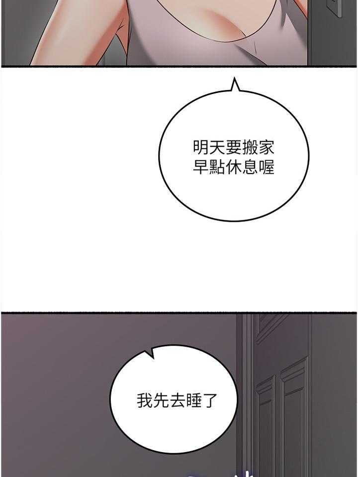 《隔墙之瘾》第70话 70_【完结】巧合 第13页