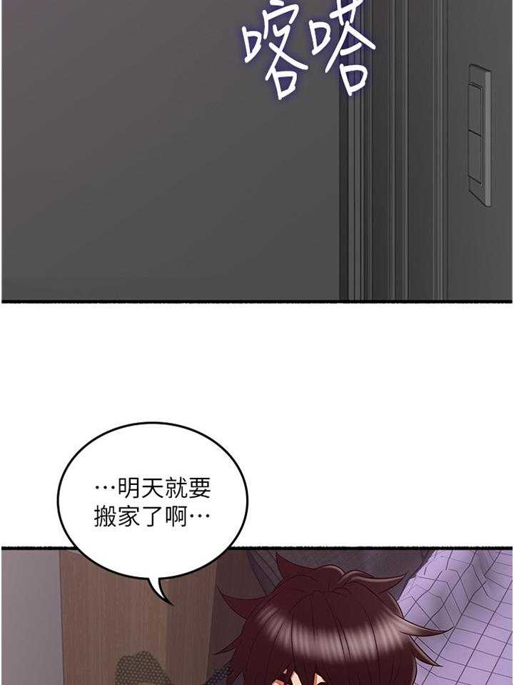 《隔墙之瘾》第70话 70_【完结】巧合 第14页