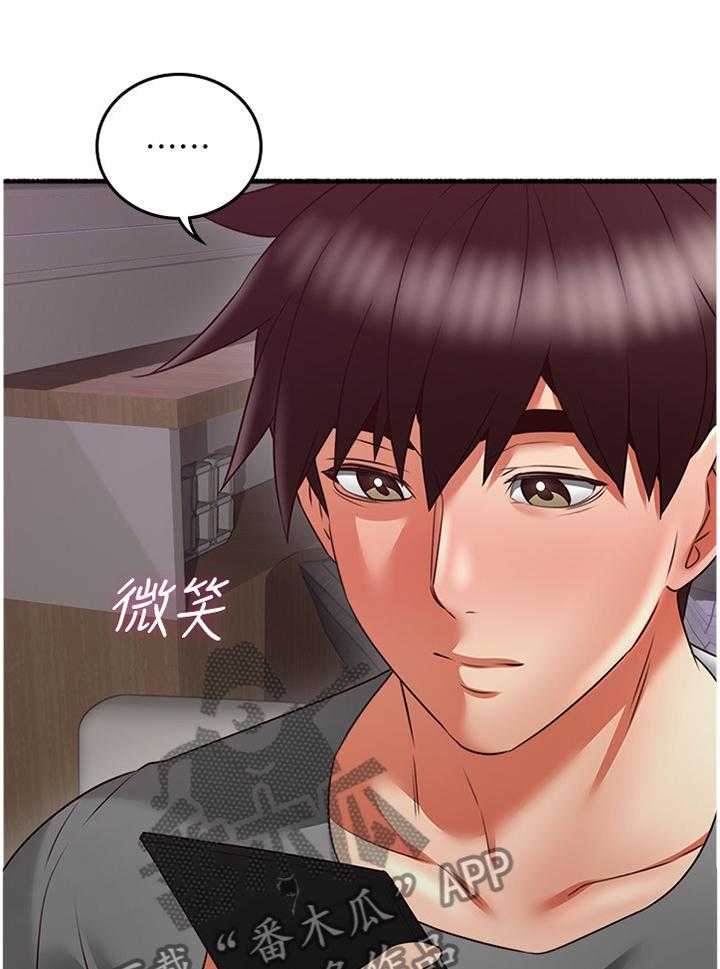 《隔墙之瘾》第70话 70_【完结】巧合 第16页