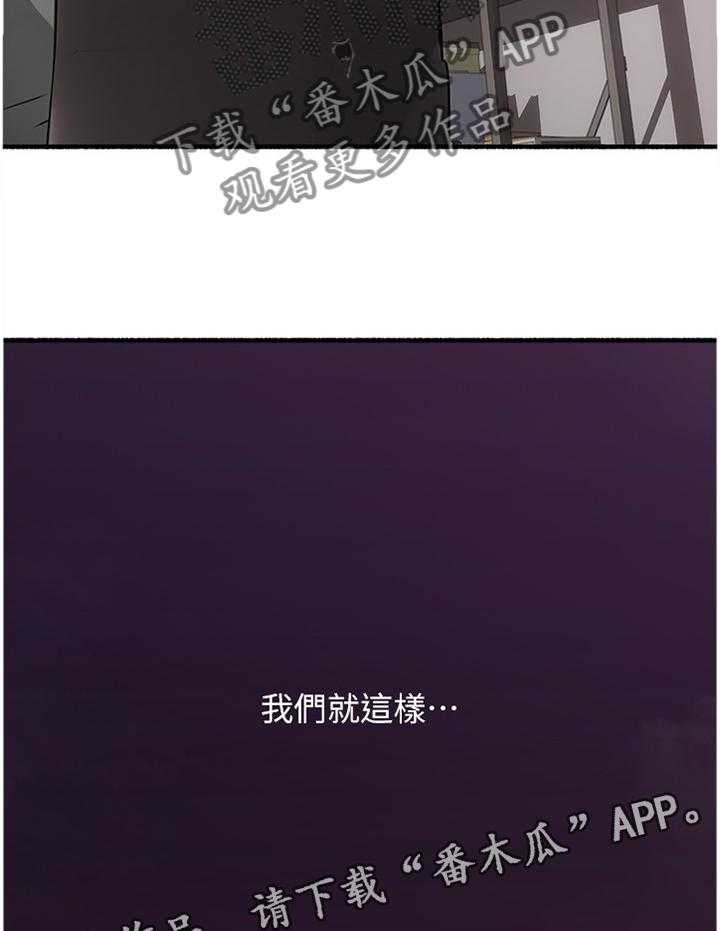 《隔墙之瘾》第70话 70_【完结】巧合 第19页