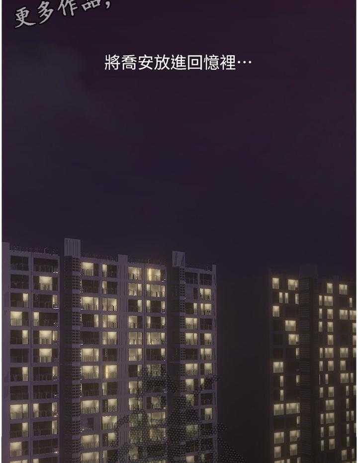 《隔墙之瘾》第70话 70_【完结】巧合 第20页