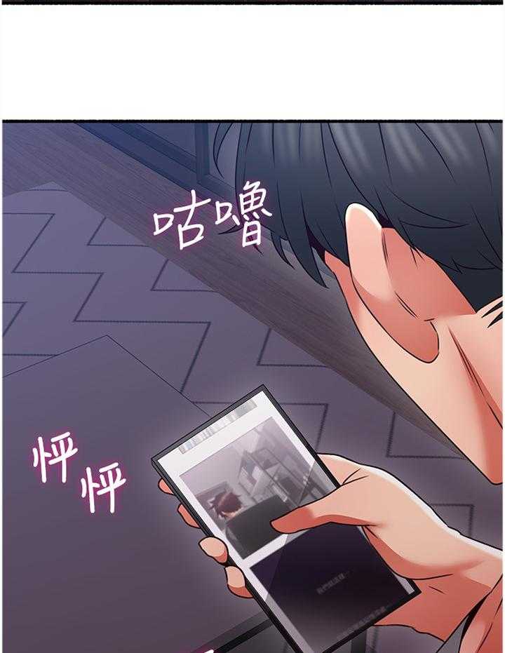 《隔墙之瘾》第70话 70_【完结】巧合 第24页