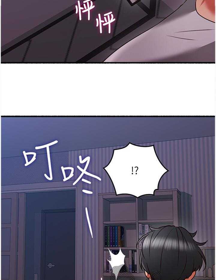 《隔墙之瘾》第70话 70_【完结】巧合 第25页