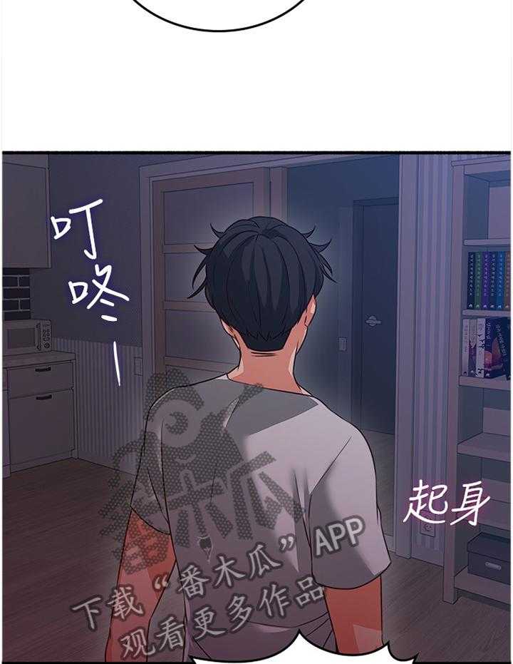 《隔墙之瘾》第70话 70_【完结】巧合 第28页
