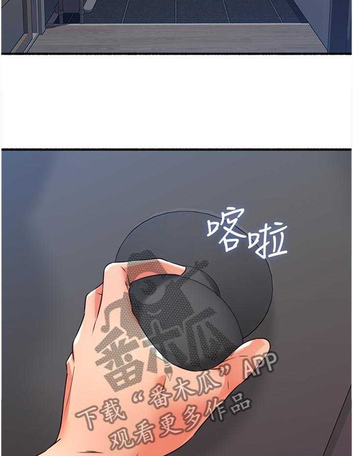 《隔墙之瘾》第70话 70_【完结】巧合 第30页