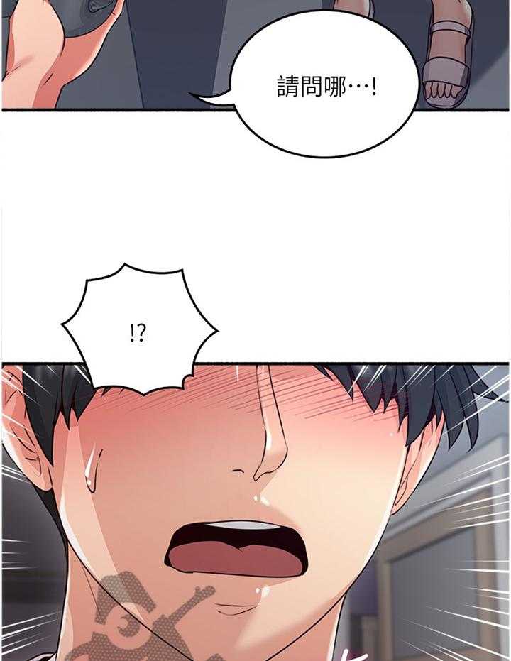 《隔墙之瘾》第70话 70_【完结】巧合 第32页