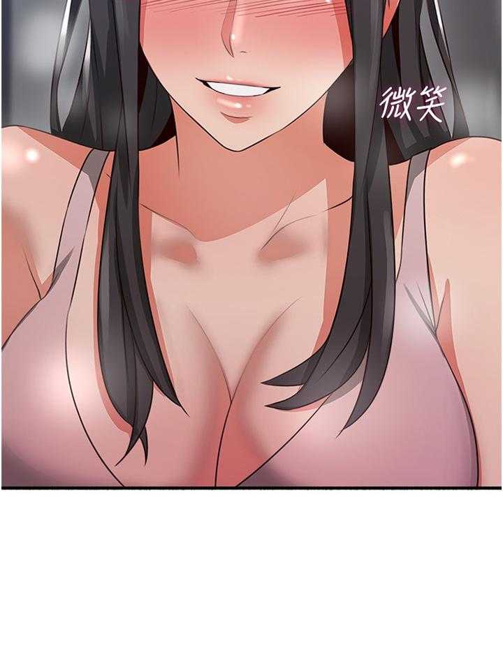 《隔墙之瘾》第70话 70_【完结】巧合 第38页