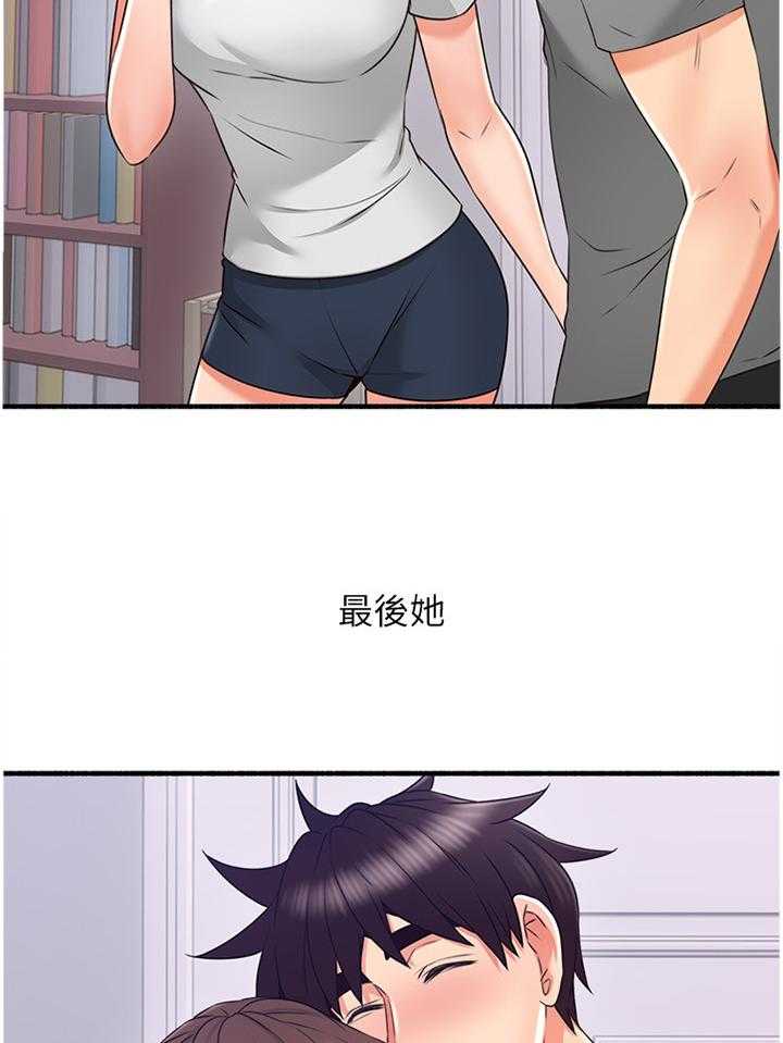 《隔墙之瘾》第70话 70_【完结】巧合 第3页