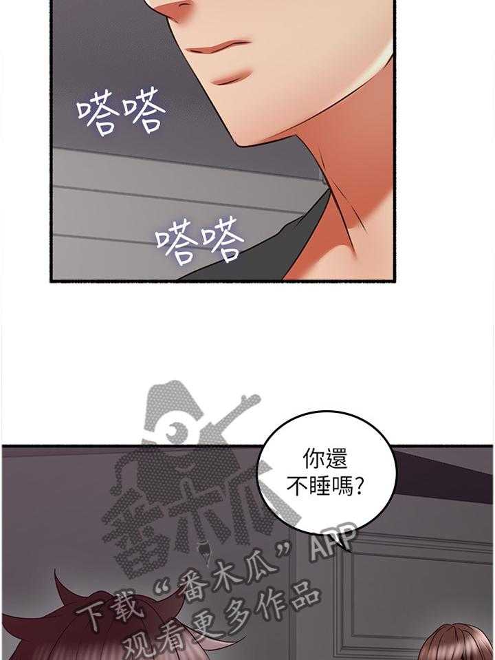 《隔墙之瘾》第70话 70_【完结】巧合 第9页