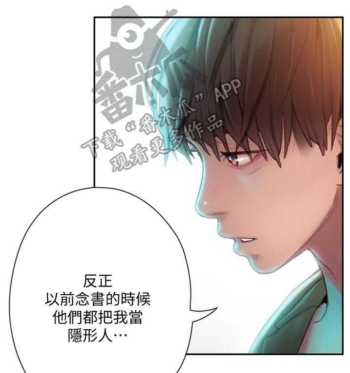 《超级大富翁》第3话 3_家里有人 第10页