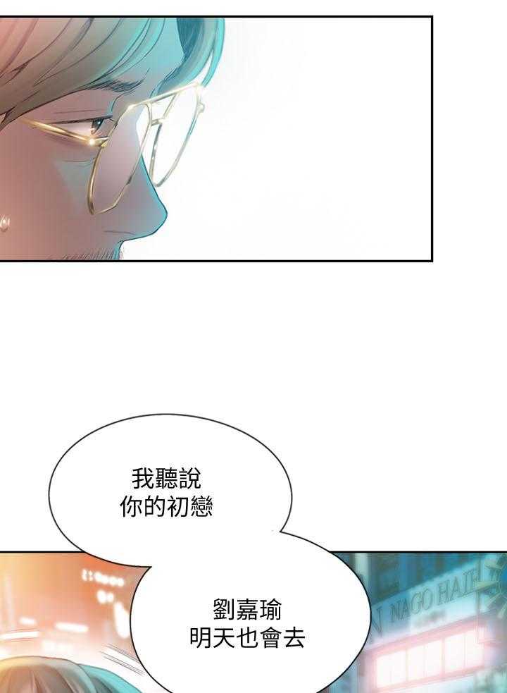 《超级大富翁》第3话 3_家里有人 第13页
