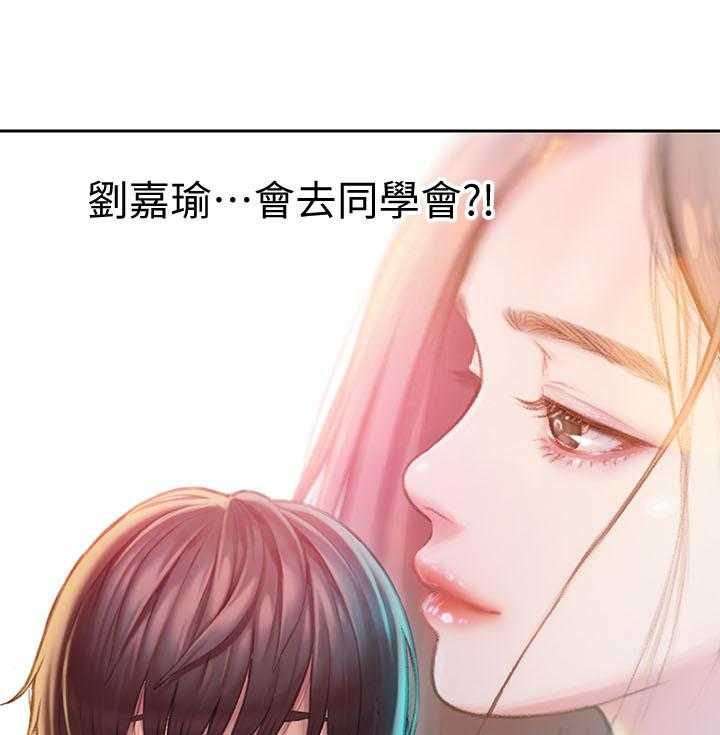 《超级大富翁》第3话 3_家里有人 第15页