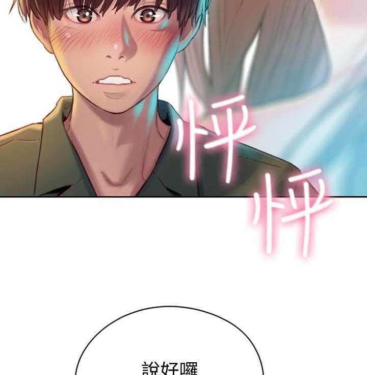 《超级大富翁》第3话 3_家里有人 第16页