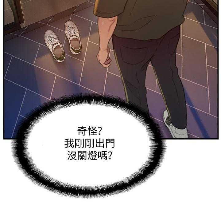 《超级大富翁》第3话 3_家里有人 第24页