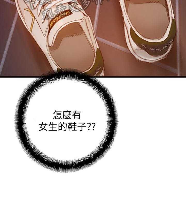 《超级大富翁》第3话 3_家里有人 第27页