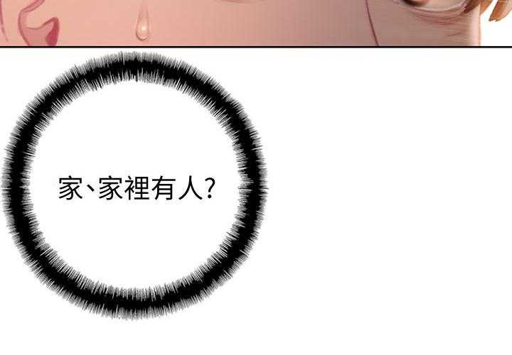《超级大富翁》第3话 3_家里有人 第29页