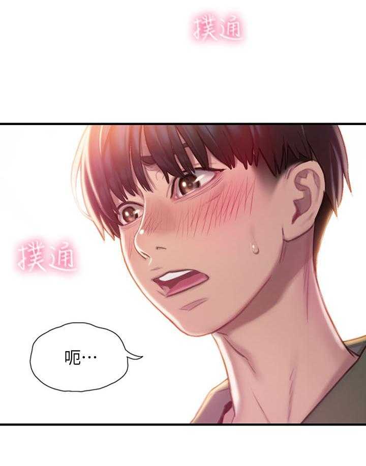 《超级大富翁》第3话 3_家里有人 第32页